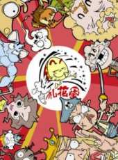 最新2014大陸其它卡通片_2014大陸其它卡通片大全/排行榜 - 蟲蟲動漫