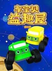 最新2022卡通片_2022卡通片大全/排行榜 - 蟲蟲動漫
