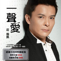 莊振凱圖片照片_莊振凱