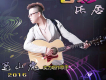 馬山虎歌曲歌詞大全_馬山虎最新歌曲歌詞