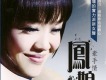 鳳娘歌曲歌詞大全_鳳娘最新歌曲歌詞