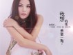 曾雨軒歌曲歌詞大全_曾雨軒最新歌曲歌詞