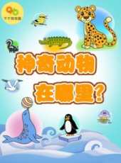 最新2018少兒卡通片_2018少兒卡通片大全/排行榜 - 蟲蟲動漫