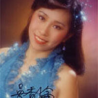 吳香倫圖片照片_吳香倫