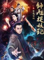 白電王線上看_高清完整版線上看 - 蟲蟲電影