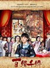 姚櫓演過的電影電視劇線上看_影視作品大全_好看的明星
