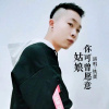 鐵蛋歌曲歌詞大全_鐵蛋最新歌曲歌詞