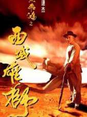 八大女俠鬧江湖（上集）線上看_高清完整版線上看_好看的電影