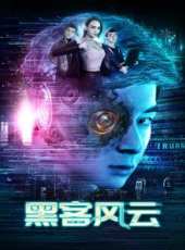 最新2017網路電影電影_2017網路電影電影大全/排行榜_好看的電影