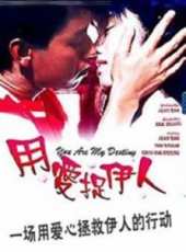 最新更早香港愛情電影_更早香港愛情電影大全/排行榜_好看的電影