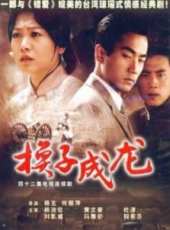 杜淳最新電視劇_杜淳電視劇作品全集線上看_好看的電視劇