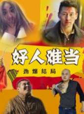 楊陽演過的電影電視劇線上看_影視作品大全_好看的明星