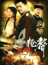 李亞鵬演過的電影電視劇線上看_影視作品大全_好看的明星