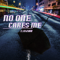 no one cares me專輯_走極端ZJDno one cares me最新專輯