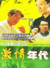 李幼斌最新電視劇_李幼斌電視劇作品全集線上看_好看的電視劇