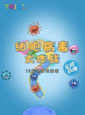 最新2020其它卡通片_2020其它卡通片大全/排行榜 - 蟲蟲動漫