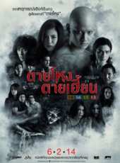 最新2014泰國電影_2014泰國電影大全/排行榜_好看的電影