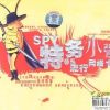 舜文齊最新歌曲_最熱專輯MV_圖片照片