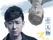 楊君歌曲歌詞大全_楊君最新歌曲歌詞