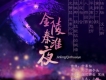 煙花燼頭圖片照片