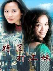 王穎演過的電影電視劇線上看_影視作品大全_好看的明星