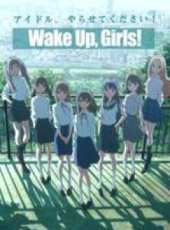 Wake Up, Girls! 劇場版 七人的偶像動漫全集線上看_卡通片全集高清線上看 - 蟲蟲動漫