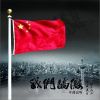 我們驕傲(單曲)