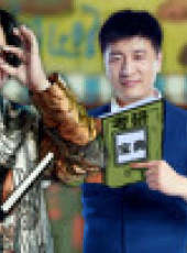 奇葩大會 第2季最新一期線上看_全集完整版高清線上看_好看的綜藝