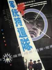 陳怡演過的電影電視劇線上看_影視作品大全_好看的明星