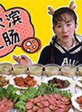 少女竹竹最新一期線上看_全集完整版高清線上看_好看的綜藝