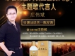 貴人歌詞_莊偉斌貴人歌詞