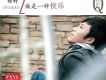 痛是一種快樂 EP