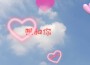 娜娜米歌曲歌詞大全_娜娜米最新歌曲歌詞