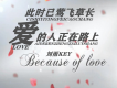 劉雨Key歌曲歌詞大全_劉雨Key最新歌曲歌詞