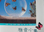 百樂門國樂團歌曲歌詞大全_百樂門國樂團最新歌曲歌詞