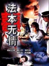蔡少芬最新電影_蔡少芬電影全集線上看_好看的電影