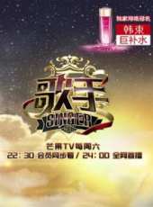 牡丹江好聲音 第3季最新一期線上看_全集完整版高清線上看_好看的綜藝