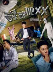 姜寒演過的電影電視劇線上看_影視作品大全_好看的明星