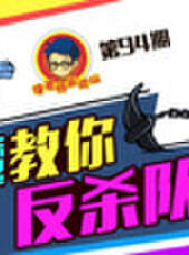 徐老師來巡山最新一期線上看_全集完整版高清線上看_好看的綜藝