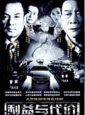 李雪健最新電視劇_李雪健電視劇作品全集線上看_好看的電視劇