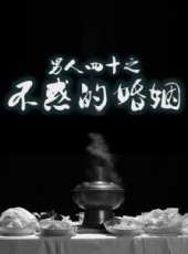梁明演過的電影電視劇線上看_影視作品大全_好看的明星