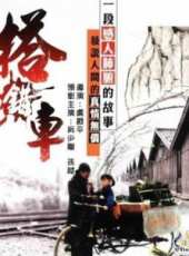 劉瑞琪最新電影_劉瑞琪電影全集線上看_好看的電影