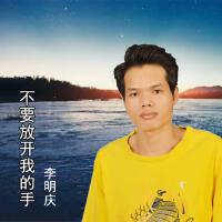 李明幸圖片照片_照片寫真