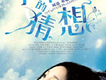 李米的猜想歌曲歌詞大全_李米的猜想最新歌曲歌詞