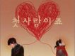 ????? 是初戀吧 (Single)