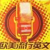 英文情歌