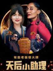 《大鬧天竺》發布會線上看_高清完整版線上看_好看的電影