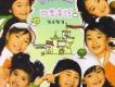 春天 可愛小孩也悲傷歌詞_七公主春天 可愛小孩也悲傷歌詞