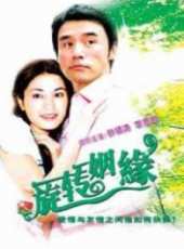 鍾鎮濤最新電影_鍾鎮濤電影全集線上看_好看的電影