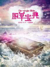 金珈演過的電影電視劇線上看_影視作品大全_好看的明星